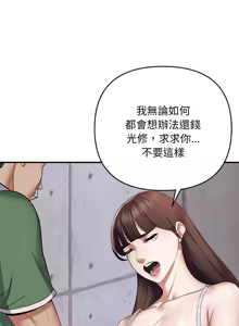 Page 337 of 邻居跑路中 | 鄰居跑路中 1-48 END - preview thumbnail
