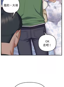 Page 338 of 邻居跑路中 | 鄰居跑路中 1-48 END - preview thumbnail