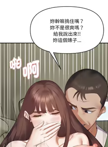 Page 350 of 邻居跑路中 | 鄰居跑路中 1-48 END - preview thumbnail
