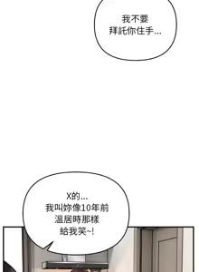 Page 351 of 邻居跑路中 | 鄰居跑路中 1-48 END - preview thumbnail