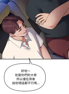 Page 354 of 邻居跑路中 | 鄰居跑路中 1-48 END - preview thumbnail