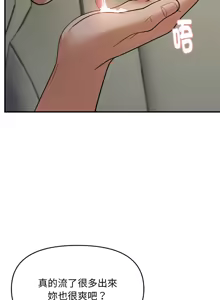 Page 357 of 邻居跑路中 | 鄰居跑路中 1-48 END - preview thumbnail