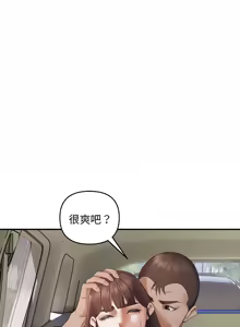 Page 358 of 邻居跑路中 | 鄰居跑路中 1-48 END - preview thumbnail