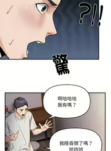 Page 36 of 邻居跑路中 | 鄰居跑路中 1-48 END - preview thumbnail