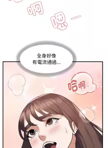 Page 363 of 邻居跑路中 | 鄰居跑路中 1-48 END - preview thumbnail
