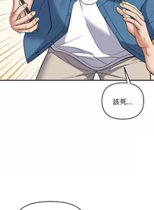 Page 366 of 邻居跑路中 | 鄰居跑路中 1-48 END - preview thumbnail