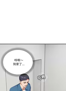 Page 373 of 邻居跑路中 | 鄰居跑路中 1-48 END - preview thumbnail