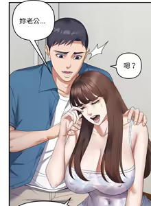 Page 374 of 邻居跑路中 | 鄰居跑路中 1-48 END - preview thumbnail
