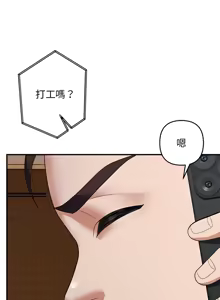 Page 377 of 邻居跑路中 | 鄰居跑路中 1-48 END - preview thumbnail