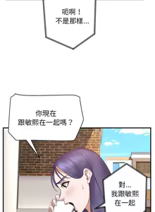 Page 378 of 邻居跑路中 | 鄰居跑路中 1-48 END - preview thumbnail