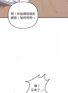 Page 379 of 邻居跑路中 | 鄰居跑路中 1-48 END - preview thumbnail