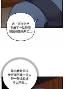 Page 380 of 邻居跑路中 | 鄰居跑路中 1-48 END - preview thumbnail