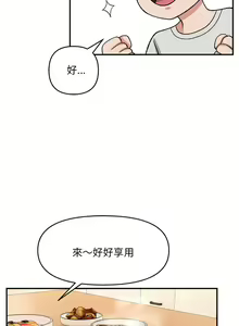Page 38 of 邻居跑路中 | 鄰居跑路中 1-48 END - preview thumbnail