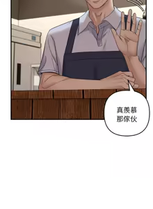 Page 383 of 邻居跑路中 | 鄰居跑路中 1-48 END - preview thumbnail