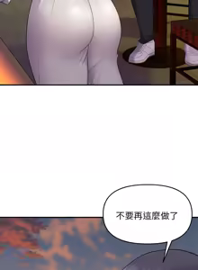 Page 384 of 邻居跑路中 | 鄰居跑路中 1-48 END - preview thumbnail