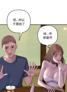 Page 386 of 邻居跑路中 | 鄰居跑路中 1-48 END - preview thumbnail