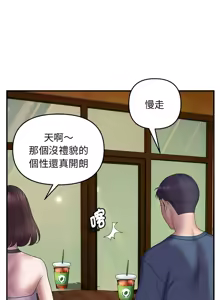 Page 387 of 邻居跑路中 | 鄰居跑路中 1-48 END - preview thumbnail