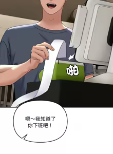 Page 388 of 邻居跑路中 | 鄰居跑路中 1-48 END - preview thumbnail