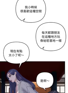 Page 390 of 邻居跑路中 | 鄰居跑路中 1-48 END - preview thumbnail