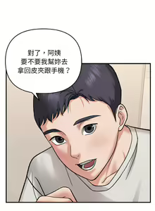 Page 39 of 邻居跑路中 | 鄰居跑路中 1-48 END - preview thumbnail