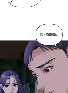 Page 391 of 邻居跑路中 | 鄰居跑路中 1-48 END - preview thumbnail