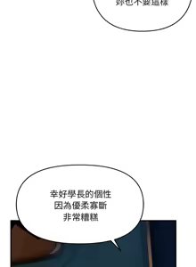 Page 392 of 邻居跑路中 | 鄰居跑路中 1-48 END - preview thumbnail