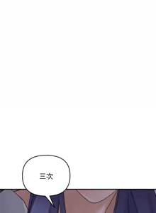 Page 393 of 邻居跑路中 | 鄰居跑路中 1-48 END - preview thumbnail
