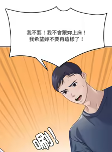 Page 394 of 邻居跑路中 | 鄰居跑路中 1-48 END - preview thumbnail