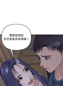 Page 395 of 邻居跑路中 | 鄰居跑路中 1-48 END - preview thumbnail