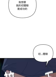 Page 397 of 邻居跑路中 | 鄰居跑路中 1-48 END - preview thumbnail