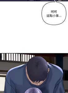 Page 399 of 邻居跑路中 | 鄰居跑路中 1-48 END - preview thumbnail