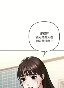 Page 40 of 邻居跑路中 | 鄰居跑路中 1-48 END - preview thumbnail
