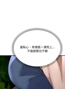 Page 404 of 邻居跑路中 | 鄰居跑路中 1-48 END - preview thumbnail