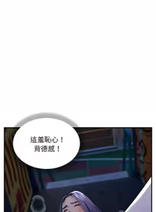 Page 405 of 邻居跑路中 | 鄰居跑路中 1-48 END - preview thumbnail