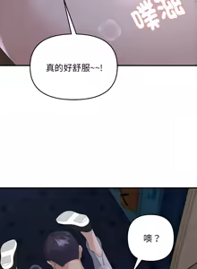 Page 408 of 邻居跑路中 | 鄰居跑路中 1-48 END - preview thumbnail