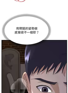 Page 410 of 邻居跑路中 | 鄰居跑路中 1-48 END - preview thumbnail