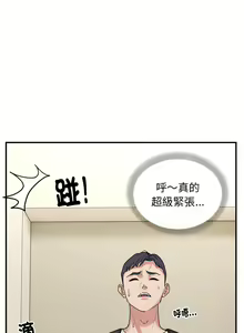 Page 41 of 邻居跑路中 | 鄰居跑路中 1-48 END - preview thumbnail