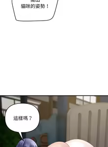 Page 411 of 邻居跑路中 | 鄰居跑路中 1-48 END - preview thumbnail