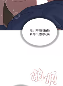 Page 412 of 邻居跑路中 | 鄰居跑路中 1-48 END - preview thumbnail