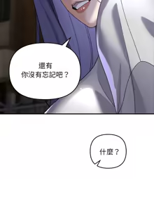 Page 416 of 邻居跑路中 | 鄰居跑路中 1-48 END - preview thumbnail