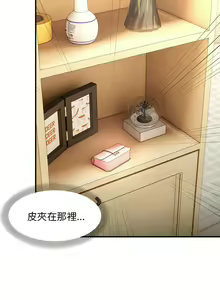 Page 42 of 邻居跑路中 | 鄰居跑路中 1-48 END - preview thumbnail