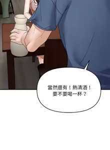 Page 424 of 邻居跑路中 | 鄰居跑路中 1-48 END - preview thumbnail