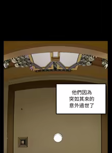 Page 425 of 邻居跑路中 | 鄰居跑路中 1-48 END - preview thumbnail