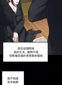 Page 426 of 邻居跑路中 | 鄰居跑路中 1-48 END - preview thumbnail