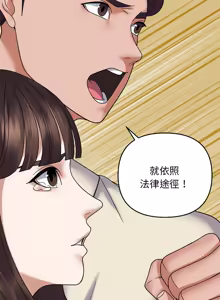 Page 427 of 邻居跑路中 | 鄰居跑路中 1-48 END - preview thumbnail