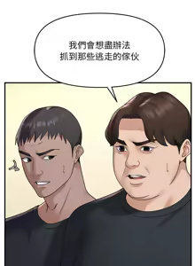 Page 430 of 邻居跑路中 | 鄰居跑路中 1-48 END - preview thumbnail
