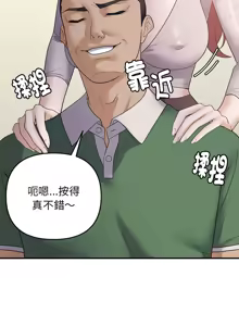 Page 431 of 邻居跑路中 | 鄰居跑路中 1-48 END - preview thumbnail