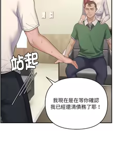 Page 432 of 邻居跑路中 | 鄰居跑路中 1-48 END - preview thumbnail
