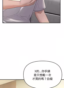 Page 433 of 邻居跑路中 | 鄰居跑路中 1-48 END - preview thumbnail