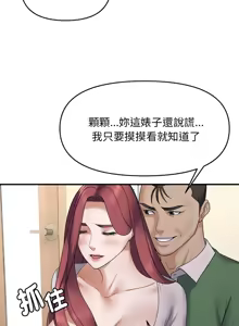 Page 434 of 邻居跑路中 | 鄰居跑路中 1-48 END - preview thumbnail